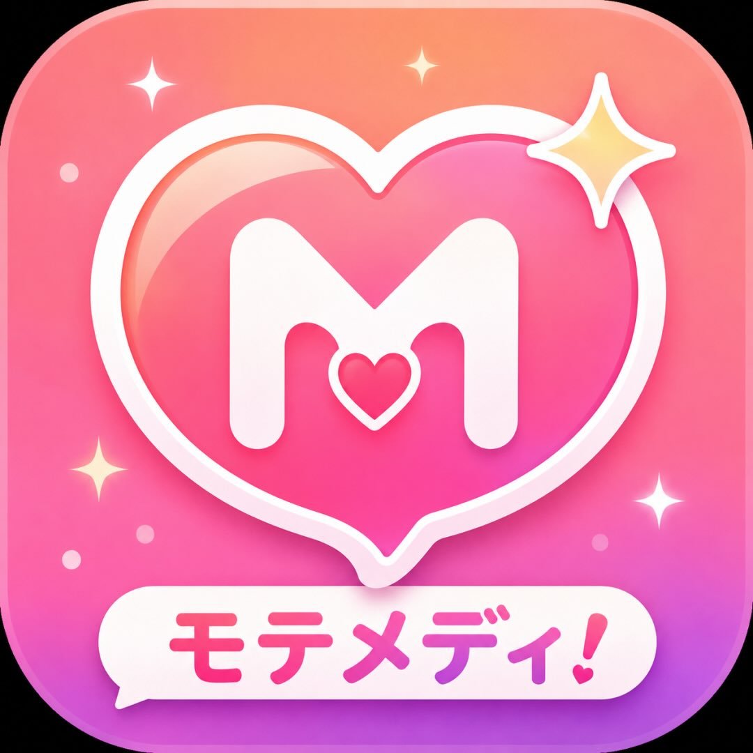 モテメディ！